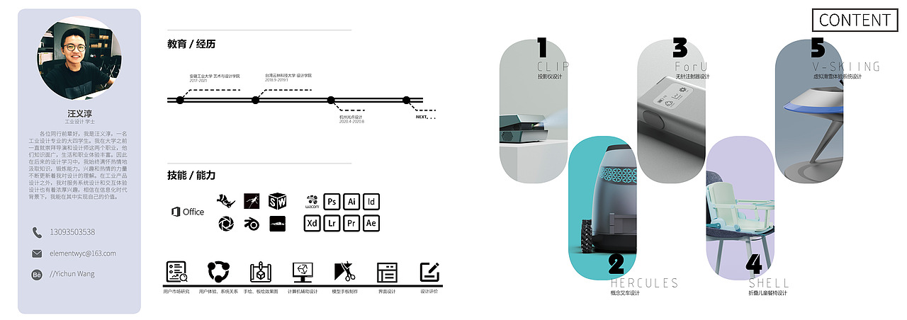 工业设计-作品集2020（图ZMjI3NTgxOTg4） - 电子产品 - 站酷设计师YiChunUN原创素材 - 站酷ZCOOL