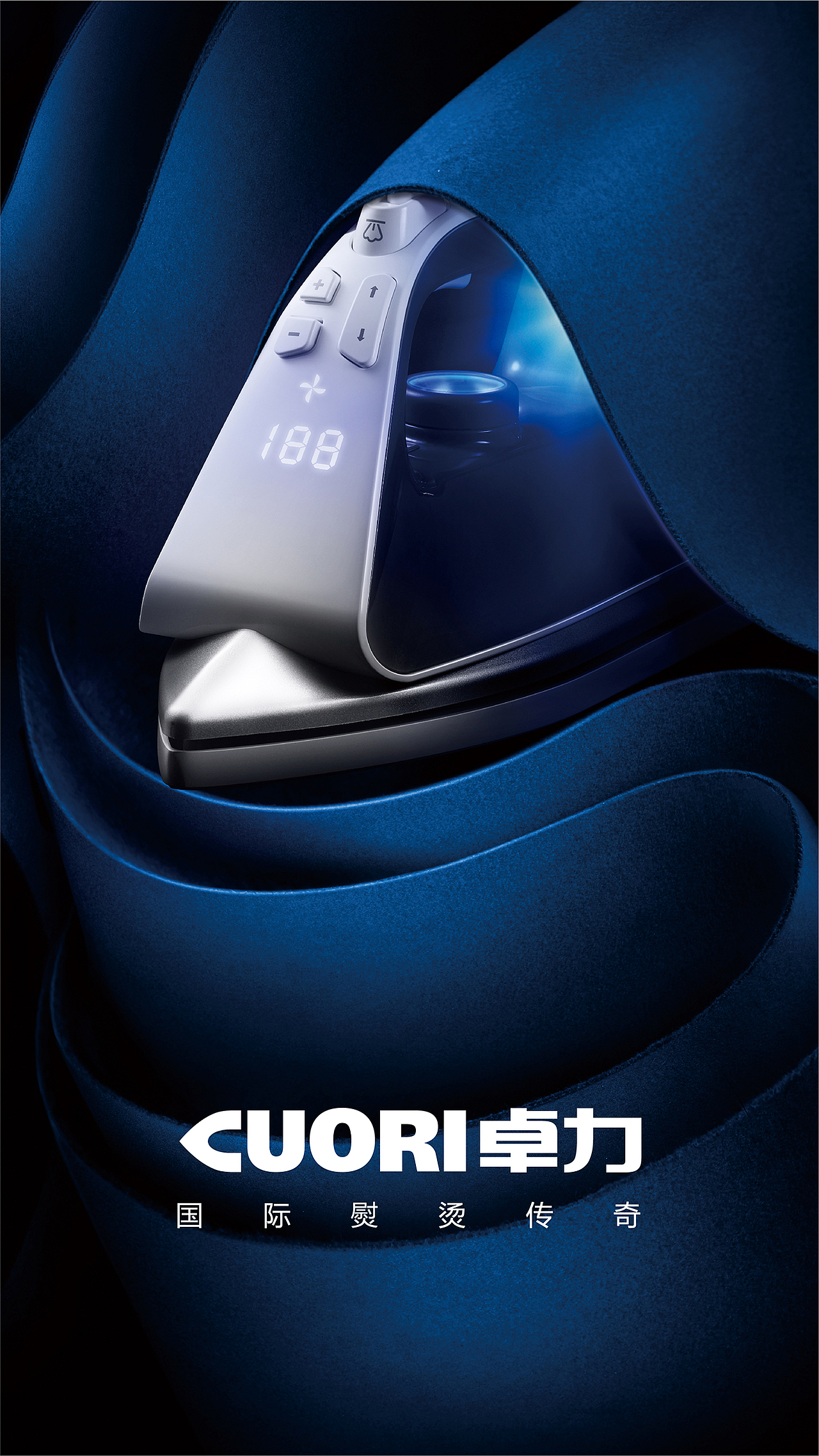 卓力 国际熨烫传奇