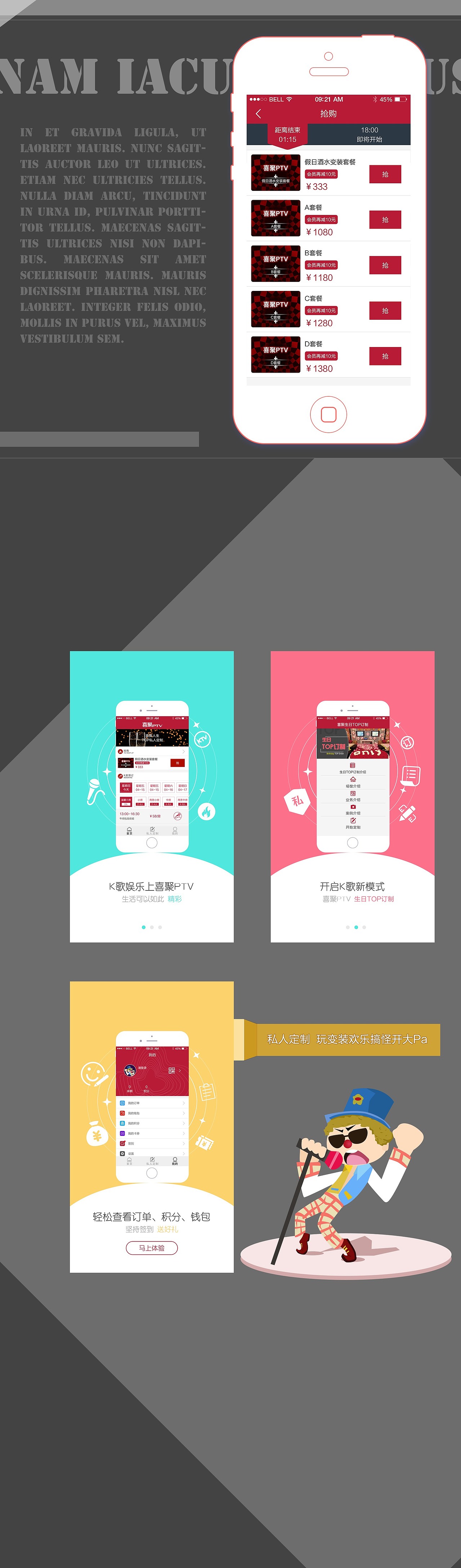 喜聚app展示（图ZNjkxNjU0ODA=） - APP界面 - 站酷设计师启瑜原创素材 - 站酷ZCOOL