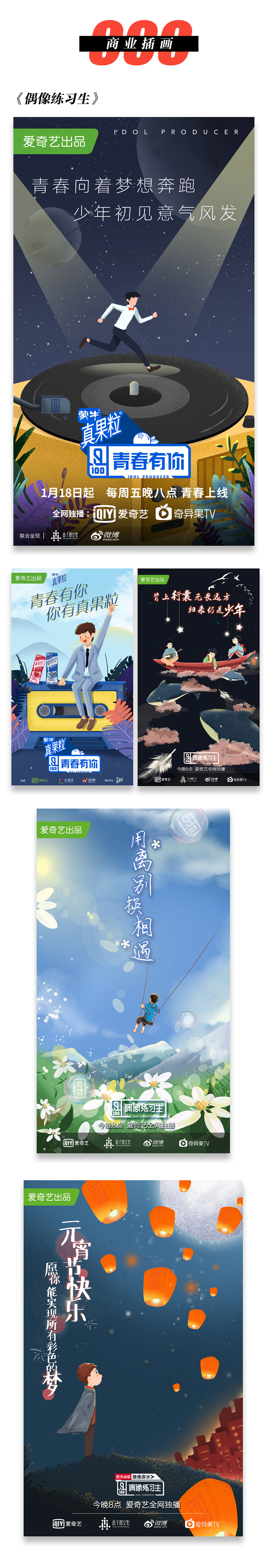 《2018》插画总结～HARD WORK（图ZMTQ2MzEyNjAw） - 商业插画 - 站酷设计师ANDY888s原创素材 - 站酷ZCOOL