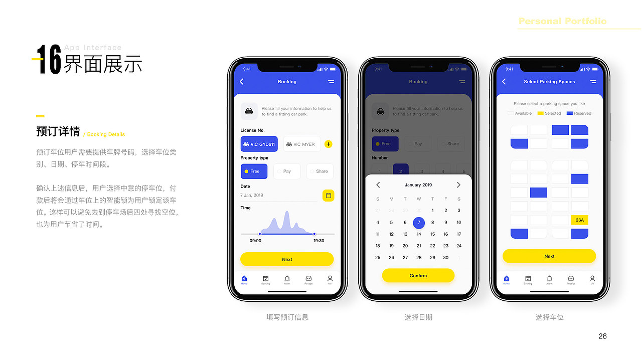 2020应聘作品集-交互/UX/UI设计师（图ZMjA0NjExMzIw） - 交互/UE - 站酷设计师Lia_6887原创素材 - 站酷ZCOOL