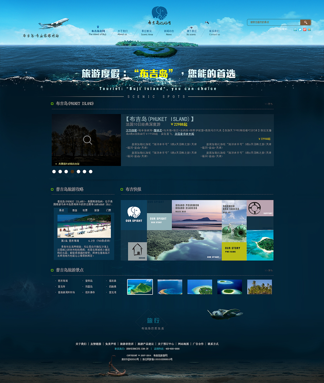 旅游网站！（图ZMjcxMTczODQ=） - 企业官网 - 站酷设计师MUMUQI原创素材 - 站酷ZCOOL