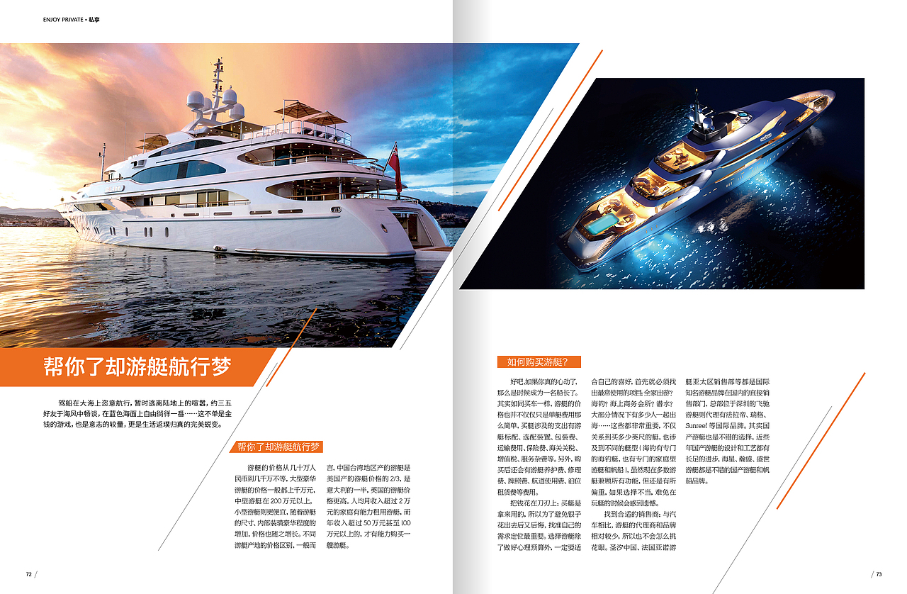 2016年杂志排版(五)