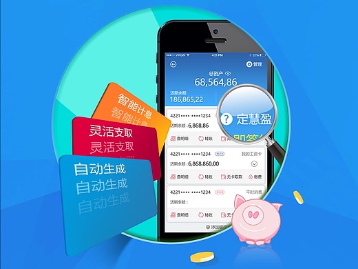 北京银行手机app改版