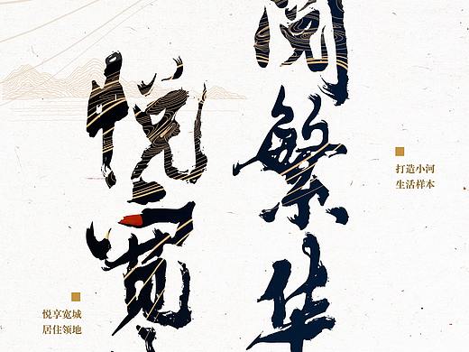 一鸣地产（个人主页-ZMjc2NzQyMjg=） - 海报 - 站酷设计师Ve_jun原创素材 - 站酷ZCOOL