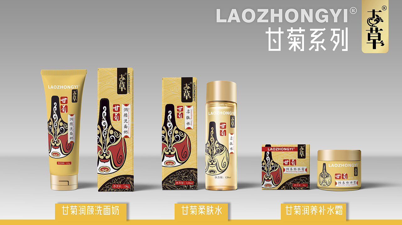 老中医草本系列护肤品包装形象方案（图ZMTIzMzU5MzUy） - 包装 - 站酷设计师吳浩添原创素材 - 站酷ZCOOL