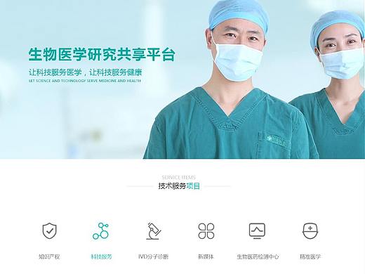 生物科技官网