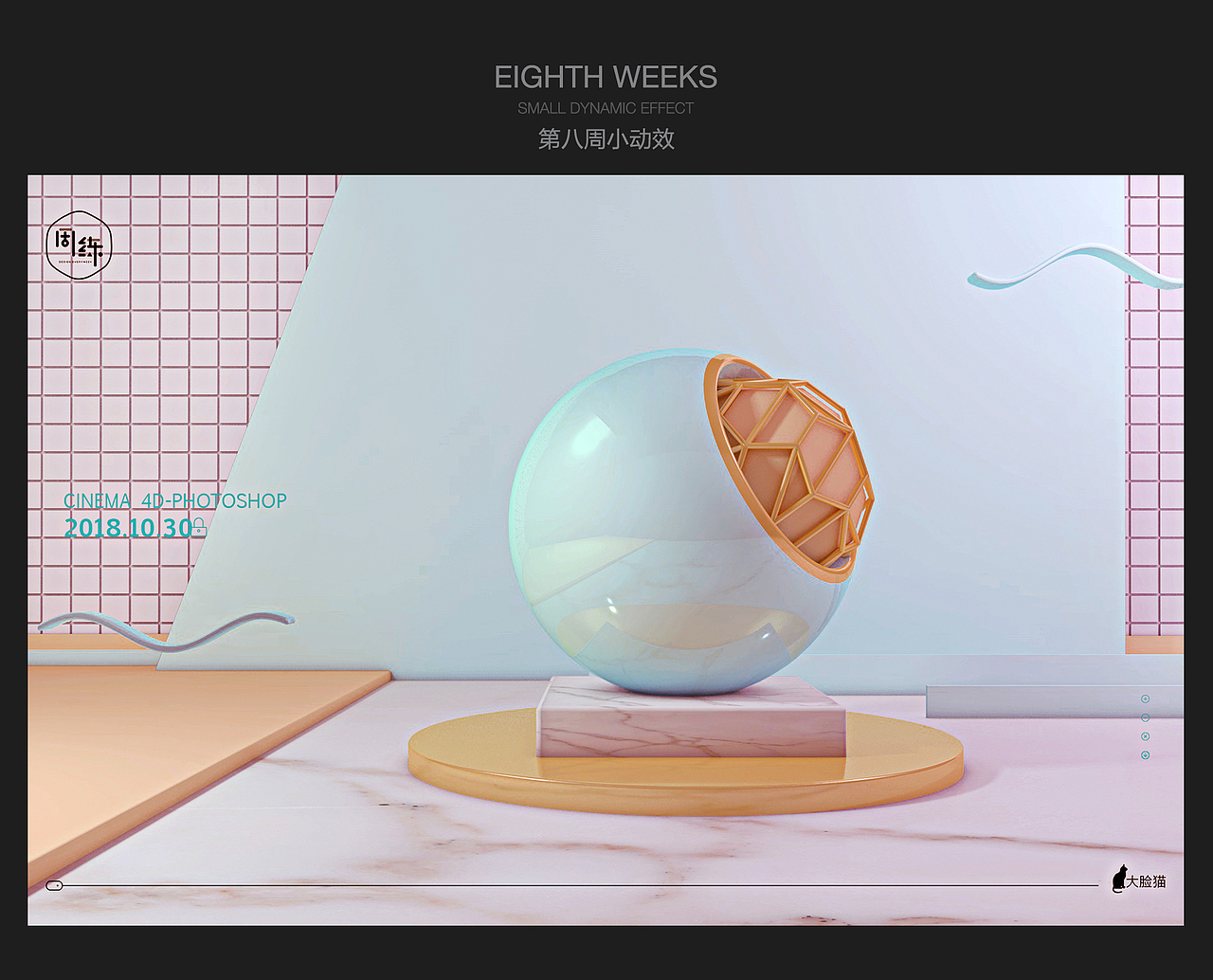 第六季（一周一练）（图ZMTM0MTYwMjky） - 其他三维 - 站酷设计师大脸猫88原创素材 - 站酷ZCOOL