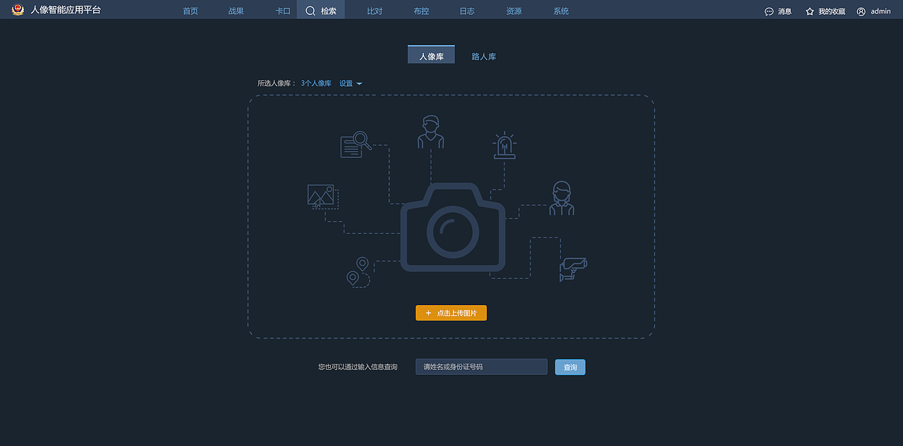 后台系统：人脸识别软件（图ZMTg3MDE0ODAw） - 软件界面 - 站酷设计师tthhtiger原创素材 - 站酷ZCOOL