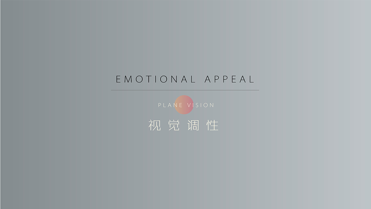 一个公园花朵地产项目vi