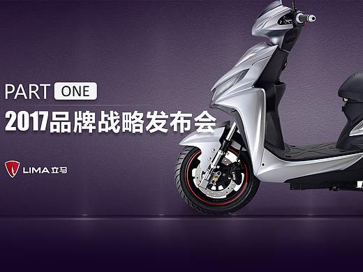 立马电动车