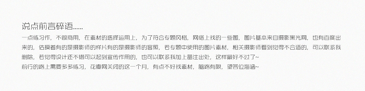 儿童摄影网站包装