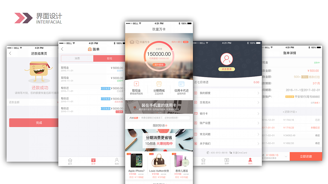 作品集（图ZMTU1MDcwMjI4） - APP界面 - 站酷设计师songyajie原创素材 - 站酷ZCOOL