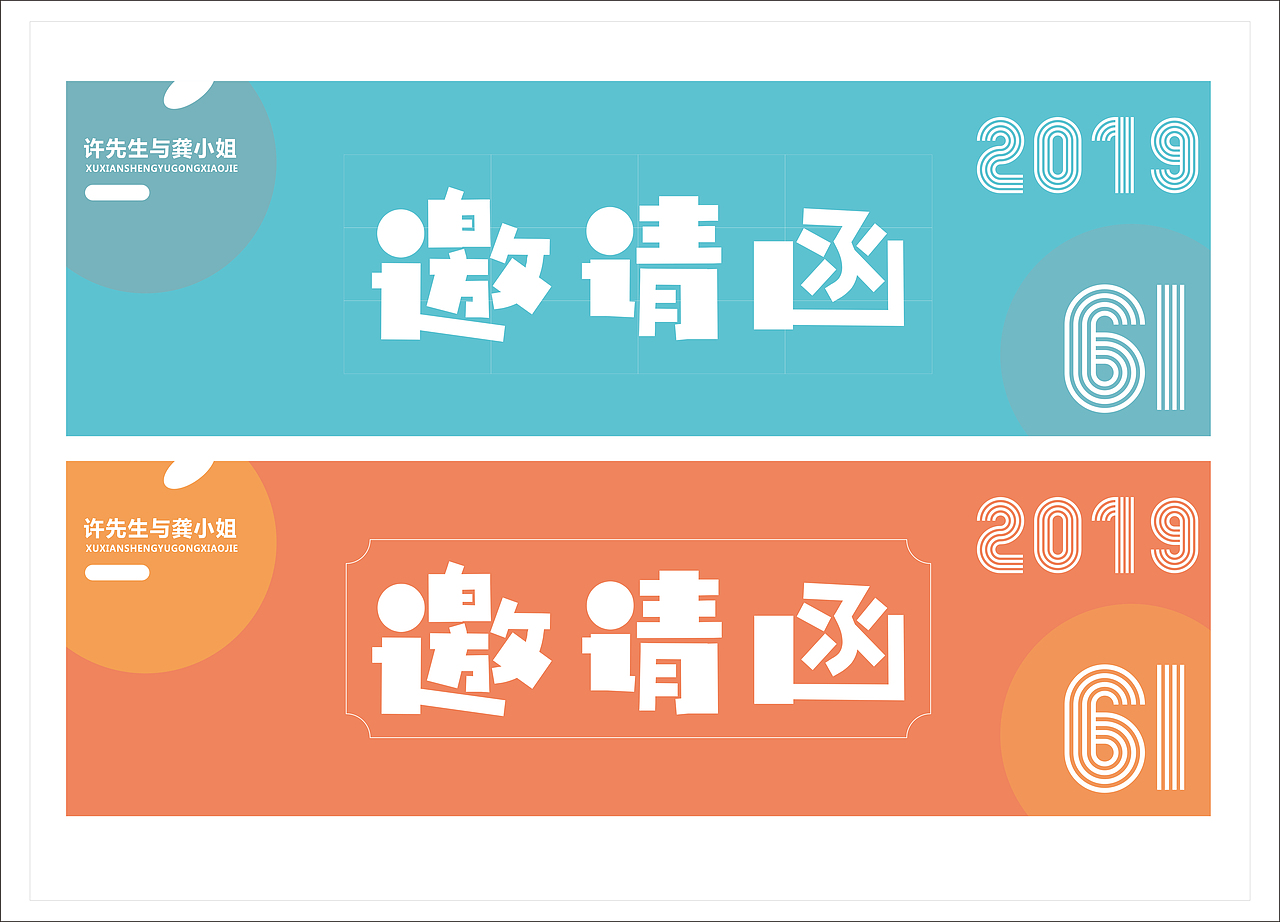 邀请函（图ZMTYzNjk1MTMy） - 宣传物料 - 站酷设计师云端有个小卖部原创素材 - 站酷ZCOOL