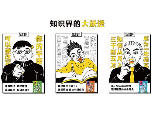 毕业设计作品——碎片化信息下的知识速食