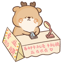 【表情包设计】狍小坑的小摊子（图ZMTk5NzUxMTYw） - 网络表情 - 站酷设计师Bella唐小贝原创素材 - 站酷ZCOOL