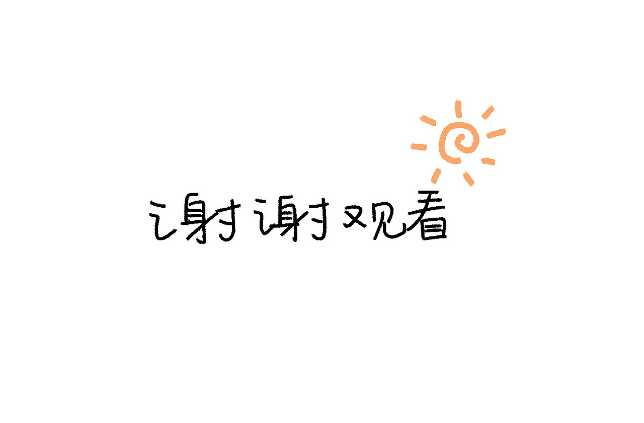 儿童插画-坏脾气消失了(已出版)