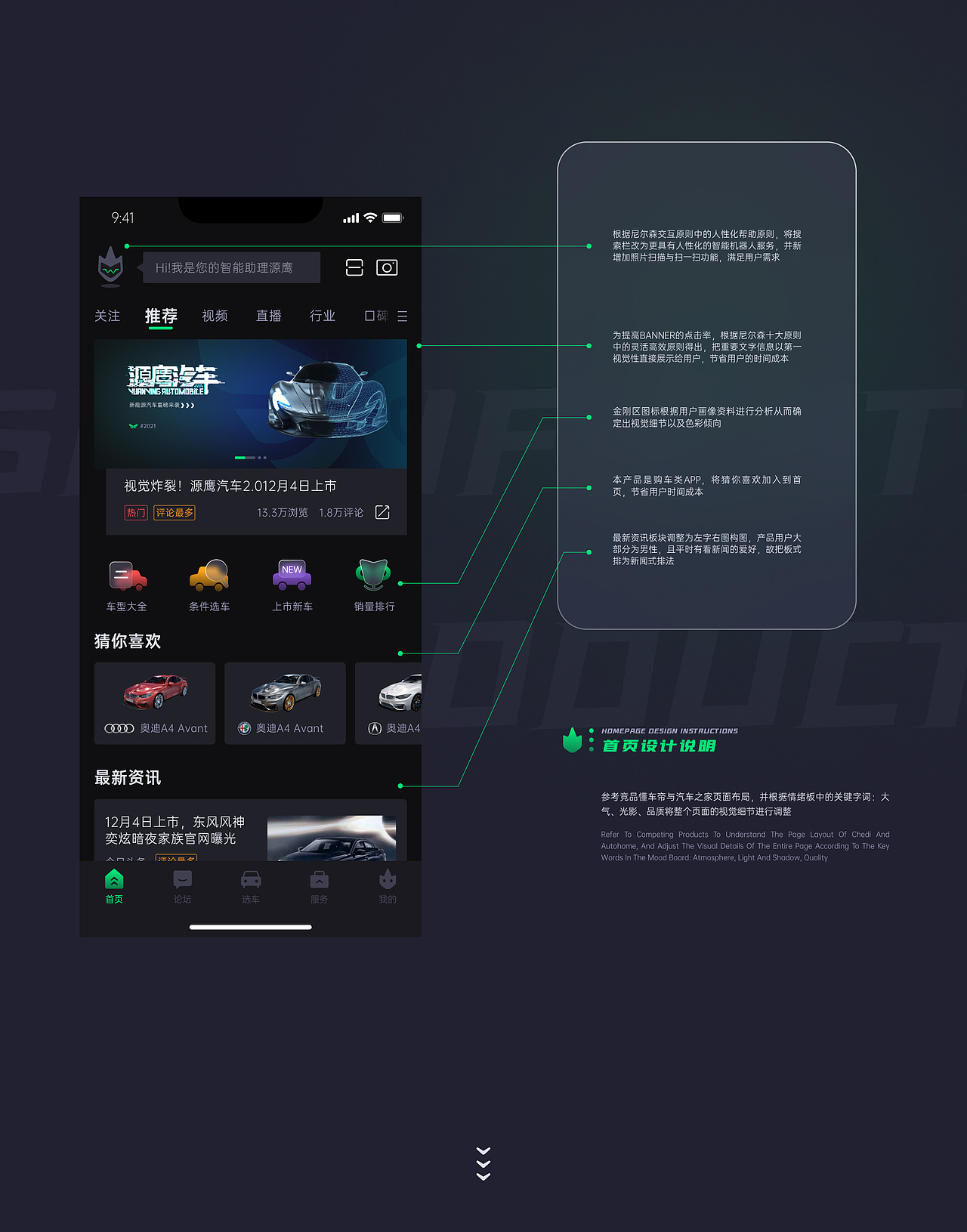 2022-源鹰汽车1.0迭代