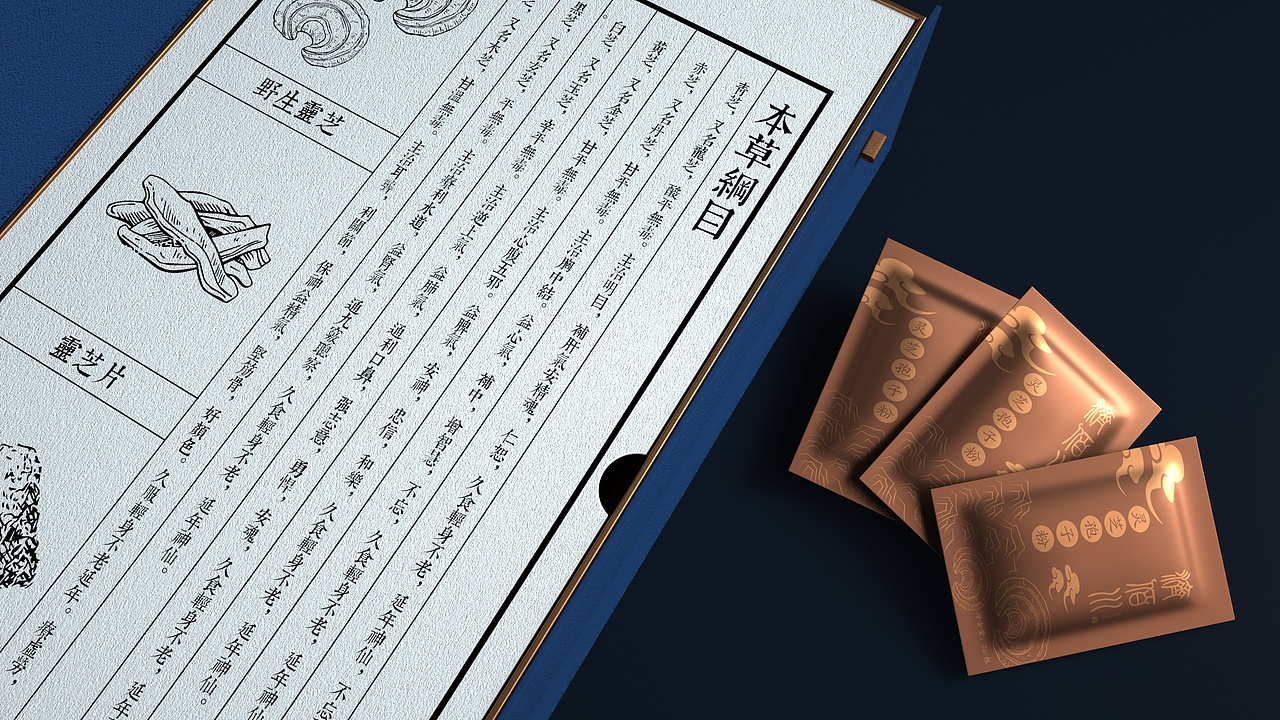 济佰川 灵芝孢子粉产品包装设计方案(一)