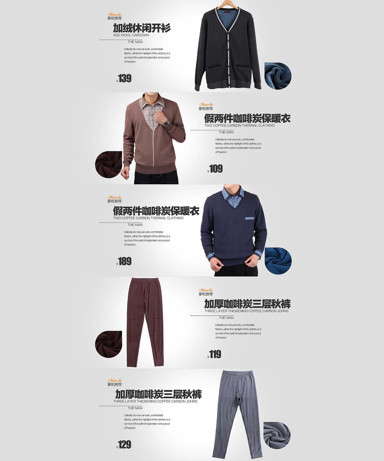 男装全屏大图海报排版