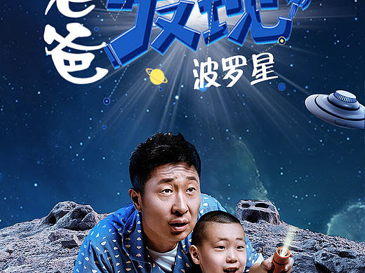 第二天——波罗星（个人主页-ZMTI3NTY4MTI=） - 其他平面 - 站酷设计师某家新燕原创素材 - 站酷ZCOOL