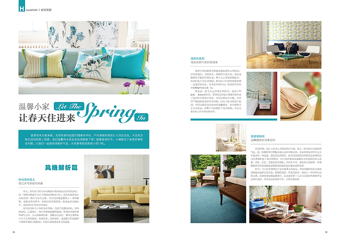 金太阳集团-《饰界家居》内刊杂志（图ZODAyNTAzNTI=） - 书籍/画册 - 站酷设计师莫奈莫奈原创素材 - 站酷ZCOOL