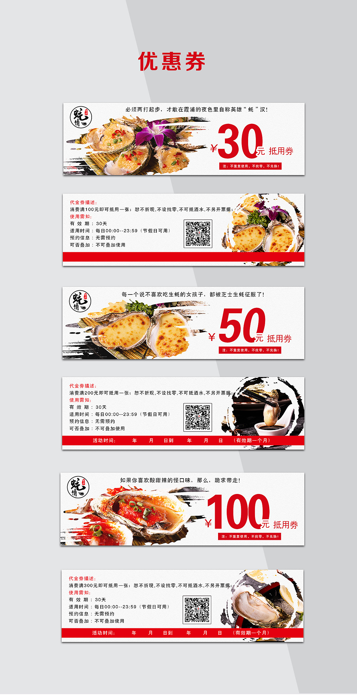 海鲜店铺设计/生蚝烧烤海报/宣传单（图ZMTMyNjgzMzA4） - 海报 - 站酷设计师巧克力糖果屋原创素材 - 站酷ZCOOL