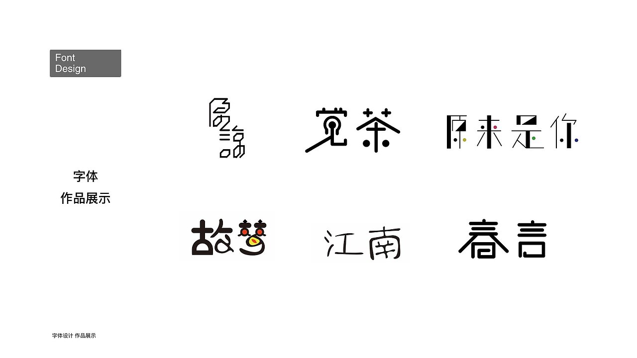 刘鑫个人作品集