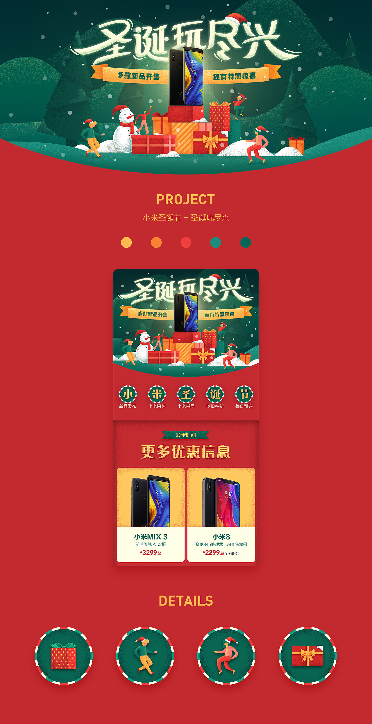 小米专题页设计作品整理（图ZMTYwNTcwODgw） - 电商 - 站酷设计师西柚没有肉原创素材 - 站酷ZCOOL