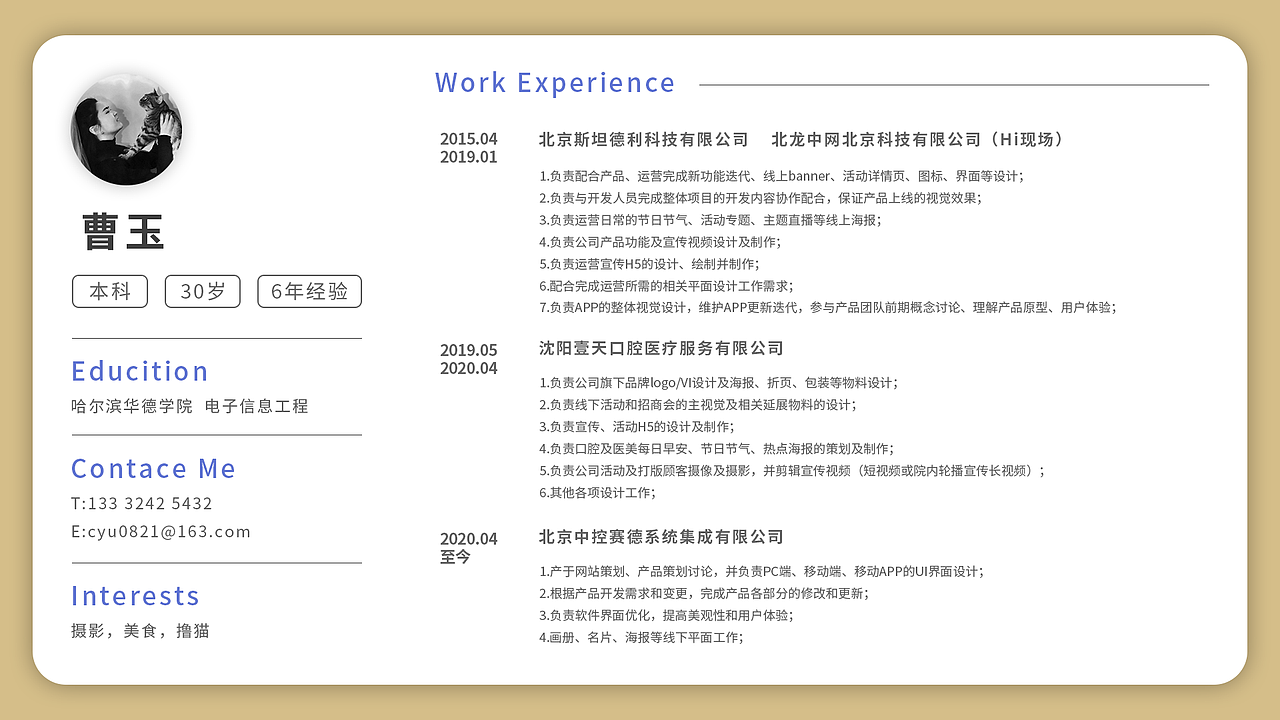 2015-2020个人作品集（图ZMjU5MTM1Mjc2） - 软件界面 - 站酷设计师lavendercy原创素材 - 站酷ZCOOL