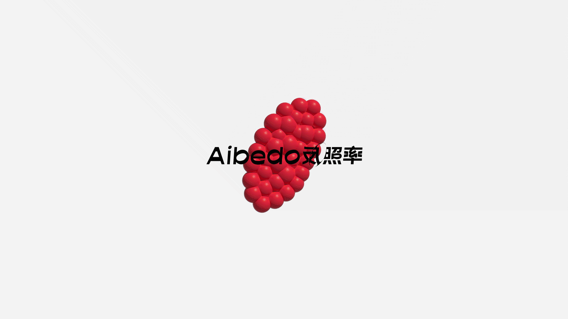 AIbedo反照率&品牌设计（图ZMjY4MDA2NzU2） - 品牌 - 站酷设计师虎山缆车原创素材 - 站酷ZCOOL
