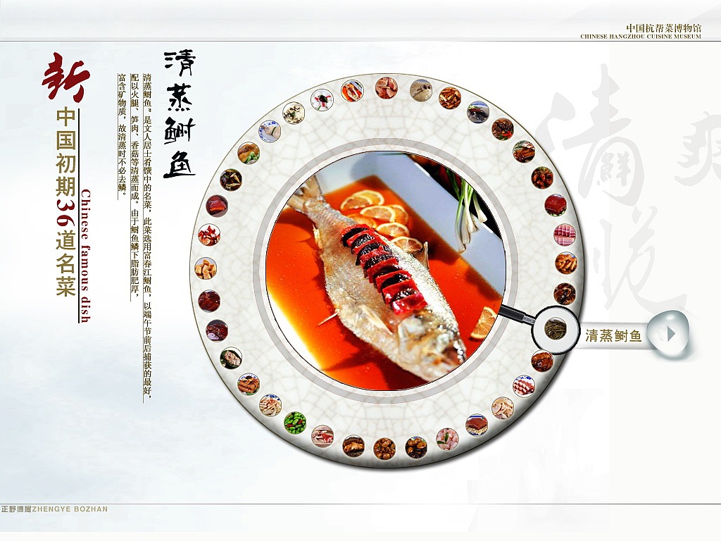 一些博物馆触摸屏的界面设定【1】（图ZMTg5MzQzMTI=） - 其他网页 - 站酷设计师火乐原创素材 - 站酷ZCOOL