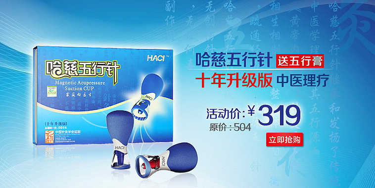 天猫焦点图banner