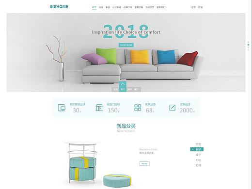 网页：家居极简风