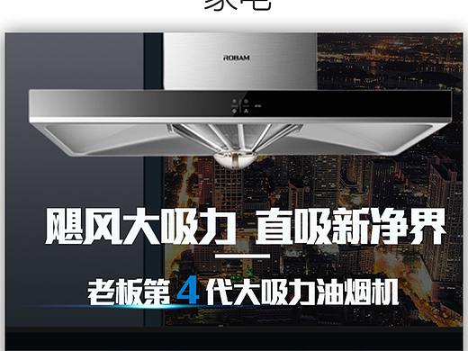 电商主图、钻展、直通车详情页大集合