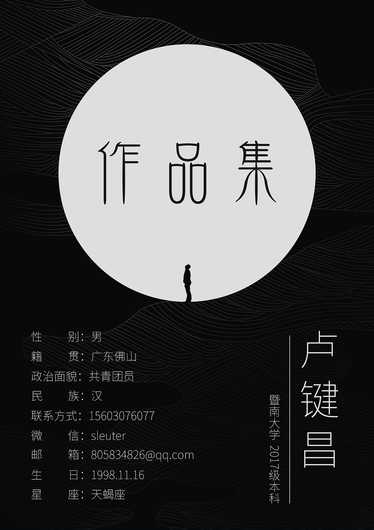 视觉设计师应聘作品集（图ZMjQ3ODk5OTA4） - 海报 - 站酷设计师Z82806408原创素材 - 站酷ZCOOL