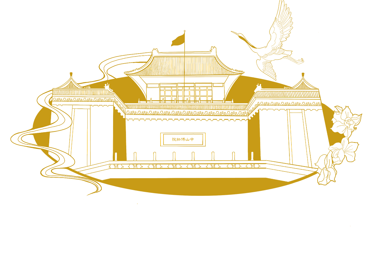 台北故宫博物馆 插画