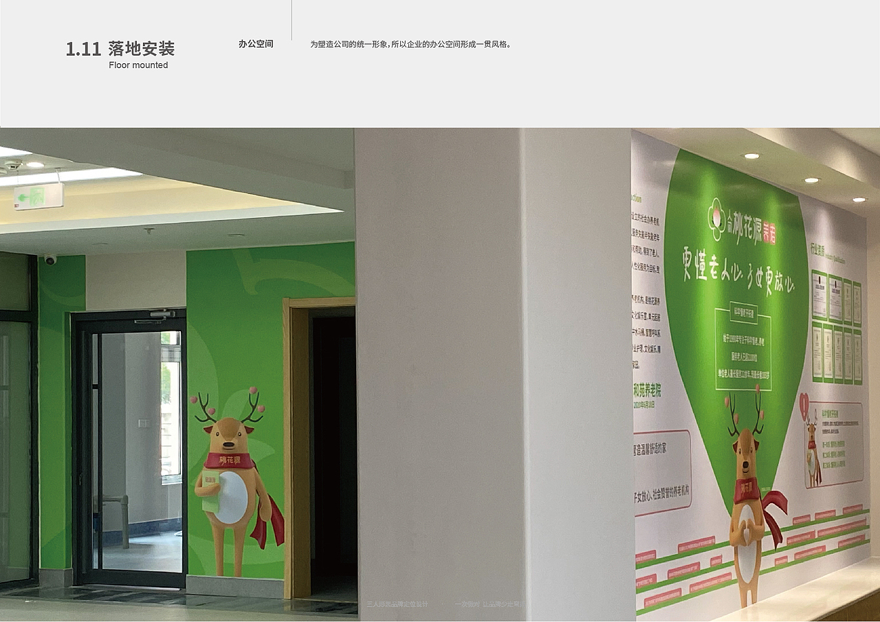 桃花源养老品牌定位与品牌设计（图ZMjk1MDI5Mjk2） - 品牌 - 站酷设计师三人形思定位设计原创素材 - 站酷ZCOOL