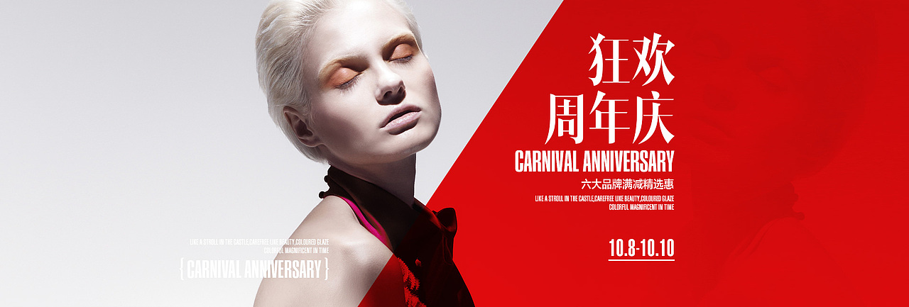 【海报设计】2015年部分海报汇总（双12海报/12.12/双十二/双11海报/11.11/双十一）（图ZMzg2NTQ1NTI=） - 运营设计 - 站酷设计师邹兆麟原创素材 - 站酷ZCOOL