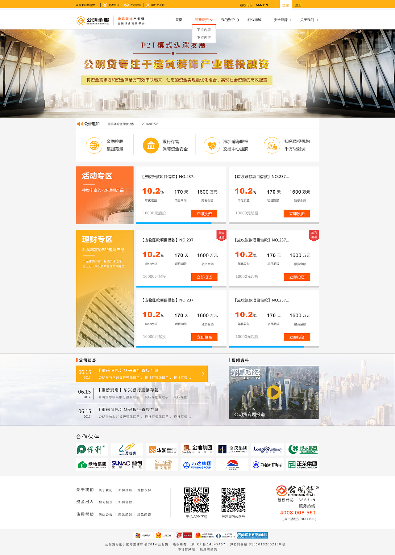 WEB网页更新系列