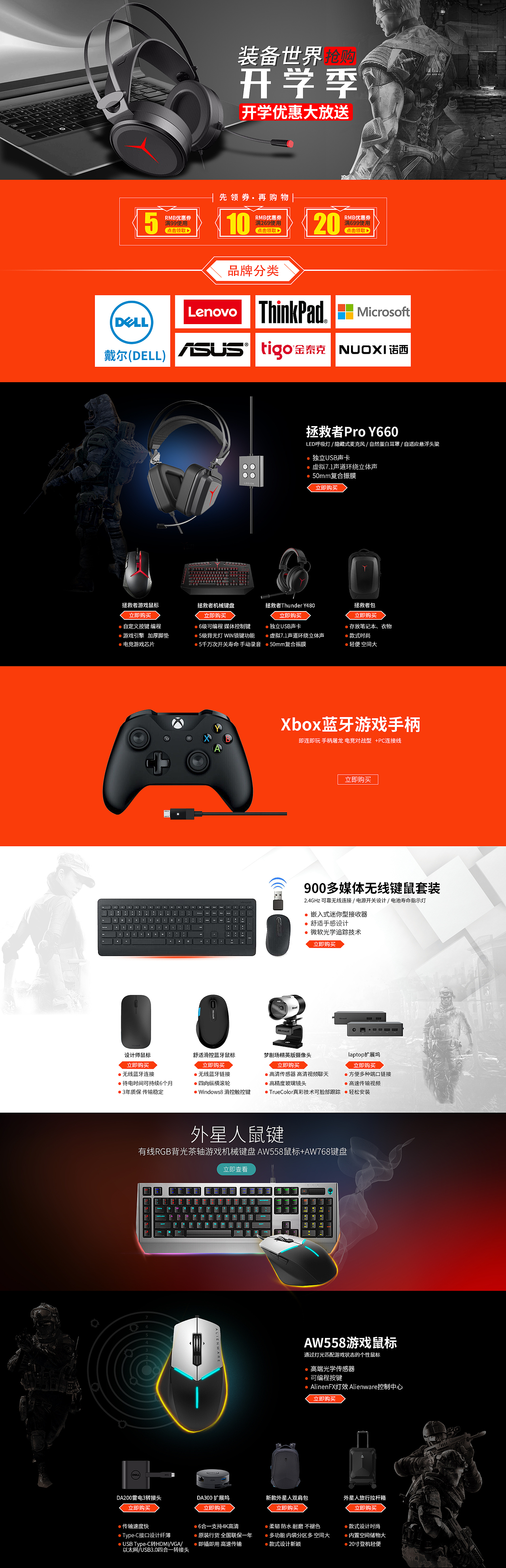 普天華信開學(xué)季（圖ZMTI3NTA5OTky） - 電商 - 站酷設(shè)計師小紅毛女女007原創(chuàng)素材 - 站酷ZCOOL