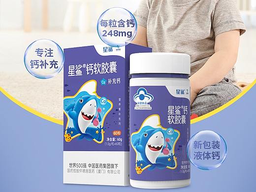 保健品液体钙详情页