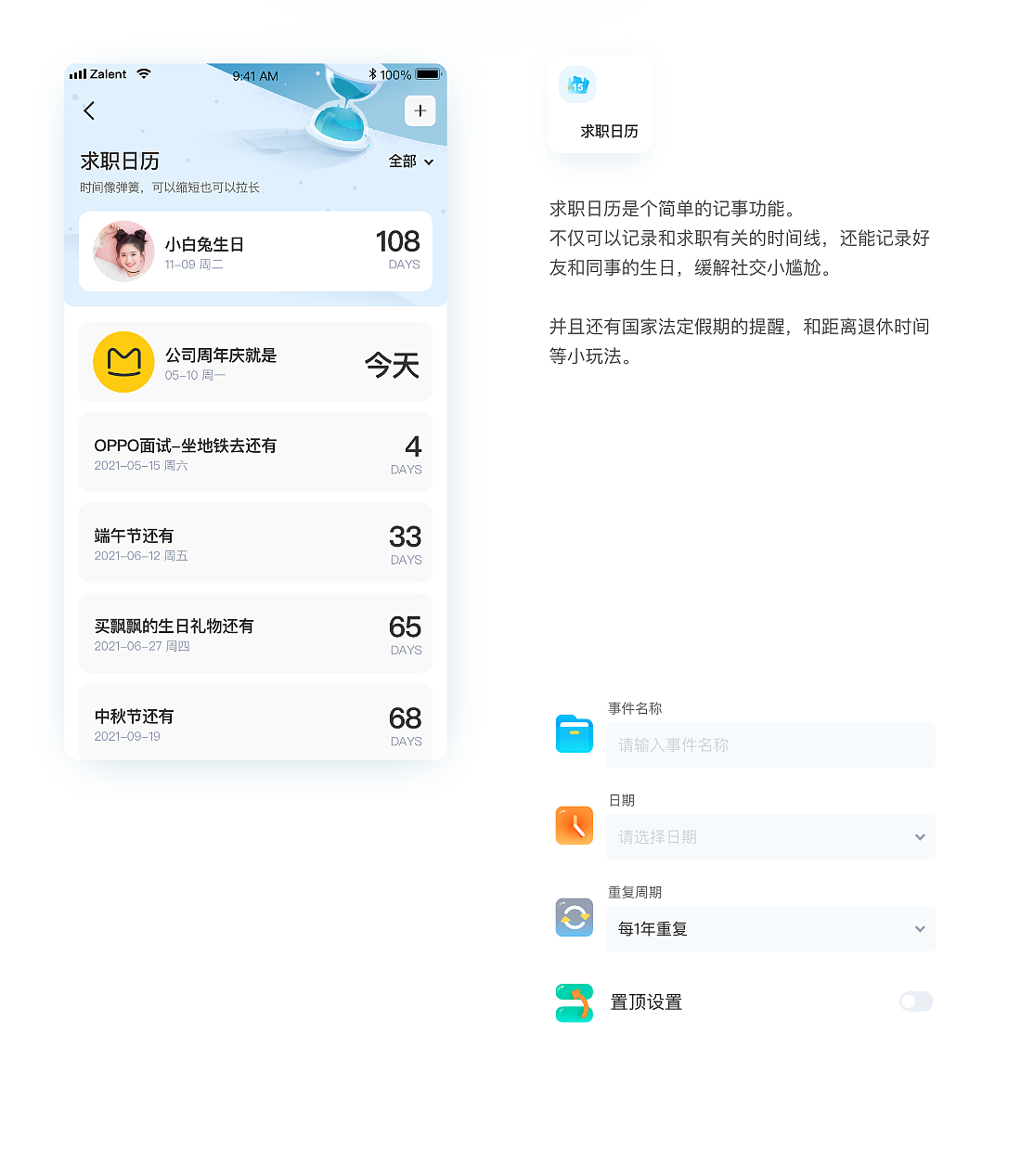 知页简历视觉升级(2021年版)(图ZMjc4NTQ1MzQ4) - APP界面 - 站酷设计师Syvan原创素材 - 站酷ZCOOL