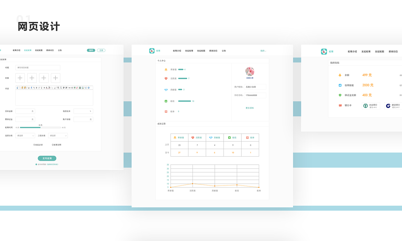 个人作品集（图ZMTI0MzY2MTU2） - 软件界面 - 站酷设计师name-r123原创素材 - 站酷ZCOOL