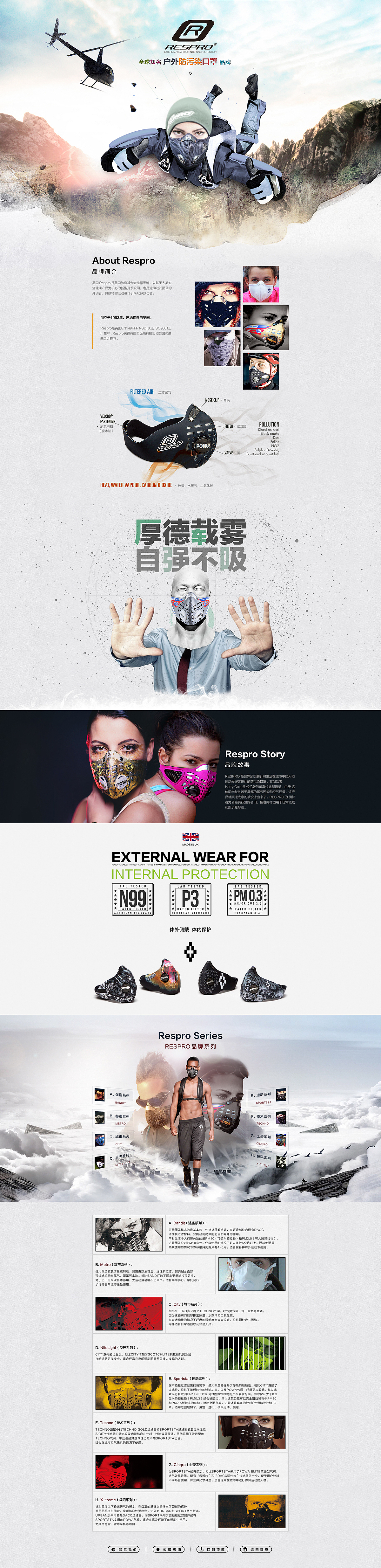 品牌故事（图ZMTI2MDI0MjE2） - 电商 - 站酷设计师野风777原创素材 - 站酷ZCOOL