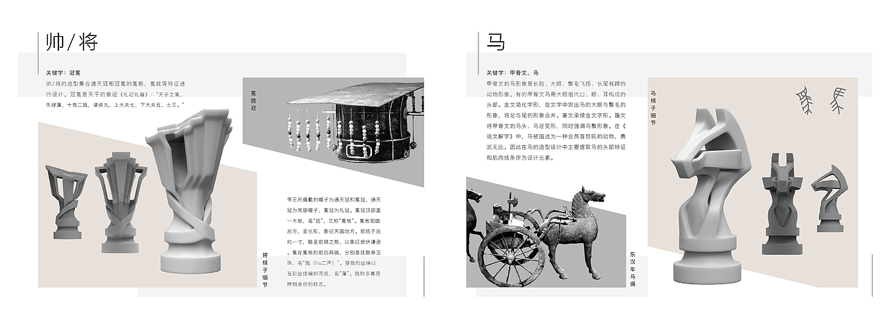 冠帽为题对象棋的再设计（图ZMTQ2MzYzMjM2） - 生活用品 - 站酷设计师Bingordinary原创素材 - 站酷ZCOOL