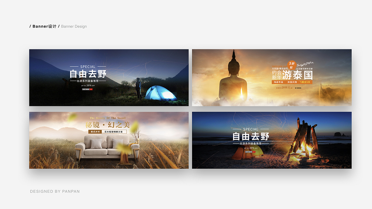 海报和banner设计（图ZMTU1NDY0MDgw） - 海报 - 站酷设计师LUO盼盼原创素材 - 站酷ZCOOL