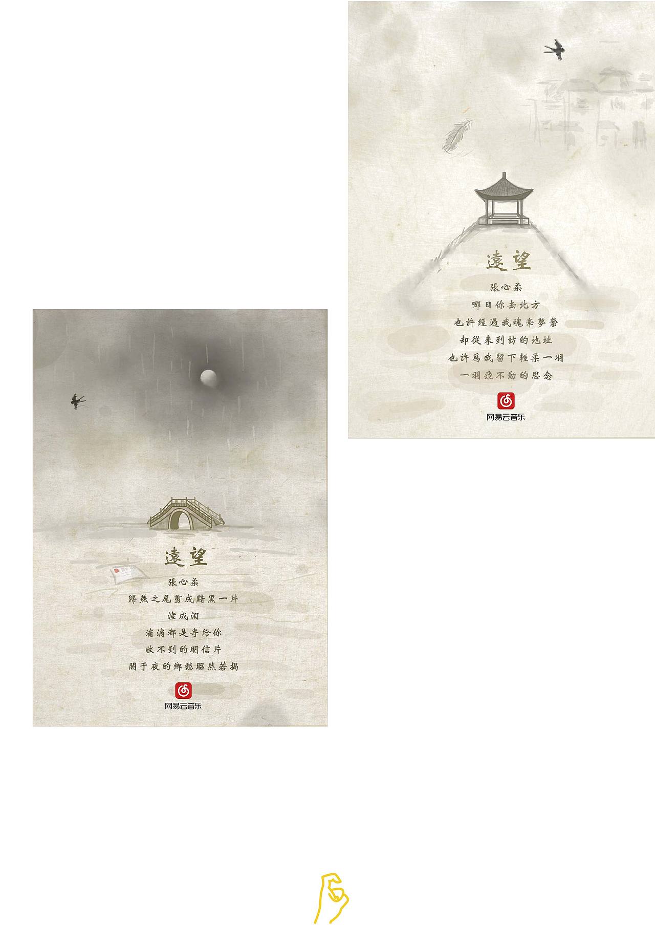 作品集（图ZMTcyMjM5NDY4） - 书籍/画册 - 站酷设计师阿常有山海经原创素材 - 站酷ZCOOL