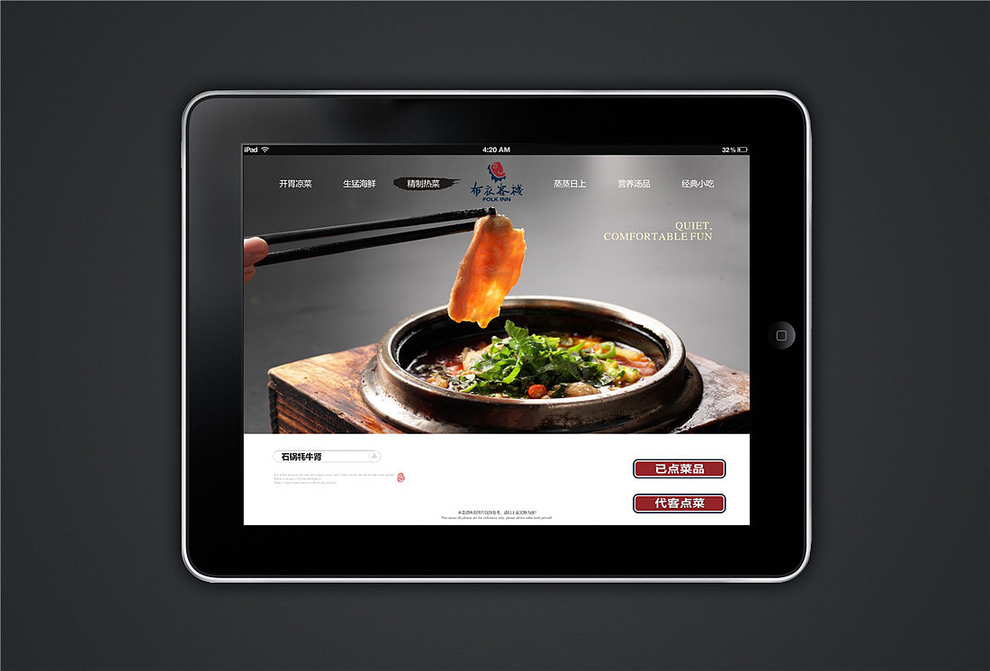 电子菜谱点餐系统,无线点菜收银软件制作,捷达菜谱公司（图ZMTc2MDA0NjUy） - 书籍/画册 - 站酷设计师捷达菜谱品牌设计原创素材 - 站酷ZCOOL