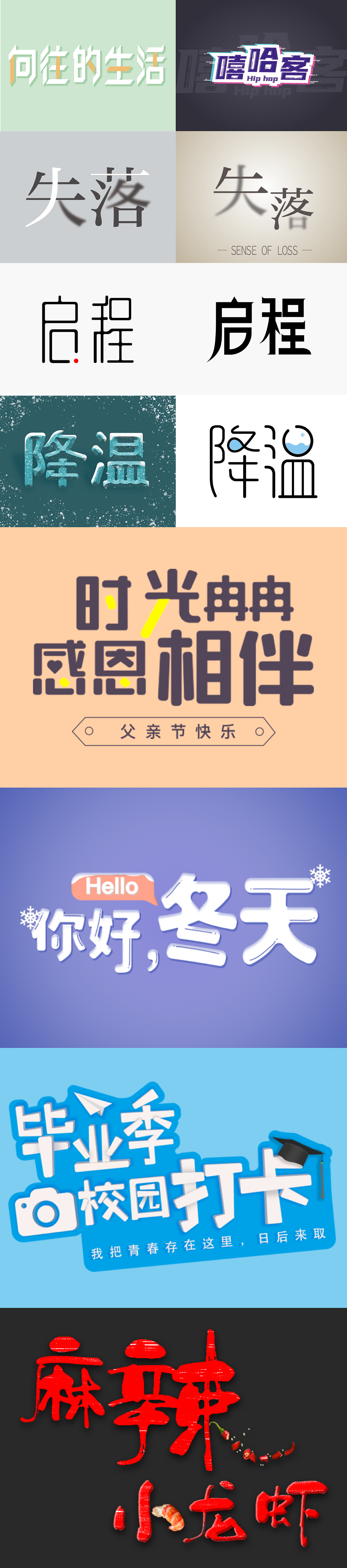 字体（图ZMjQzOTg0NzQ0） - 字体/字形 - 站酷设计师草木风禾原创素材 - 站酷ZCOOL